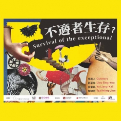 不適者生存