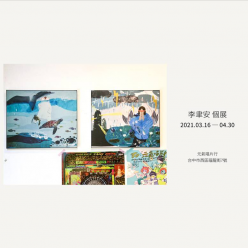 李聿安 個展｜0316-0430