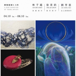蘭陽藝遊5-8月【林子超、徐若鈞、劉芳慈】