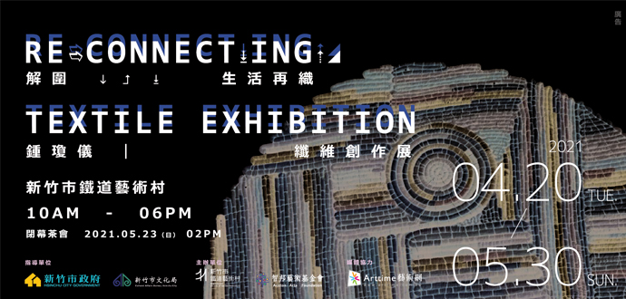 Reconnecting 鍾瓊儀個展