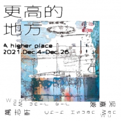 更高的地方＿ 萬志軒 吳嘉峻