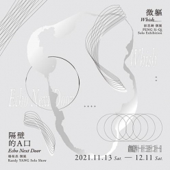 隔壁的A口 / 微軀 楊祐丞、彭思錡雙個展