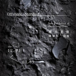 離岸星塵—陳肇彤個展 Offshore Stardust by...