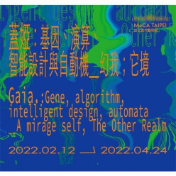 蓋婭：基因、演算、智能設計與自動機＿幻我；它境 